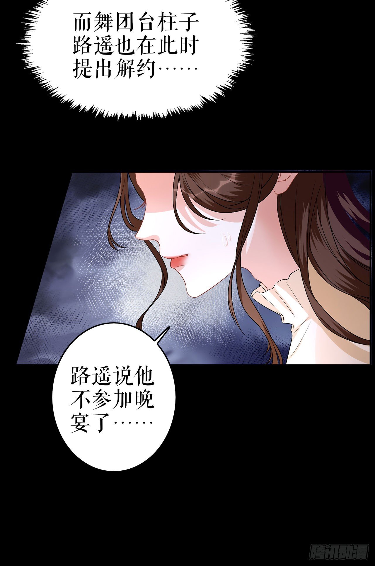 为了舞团 第 15 页