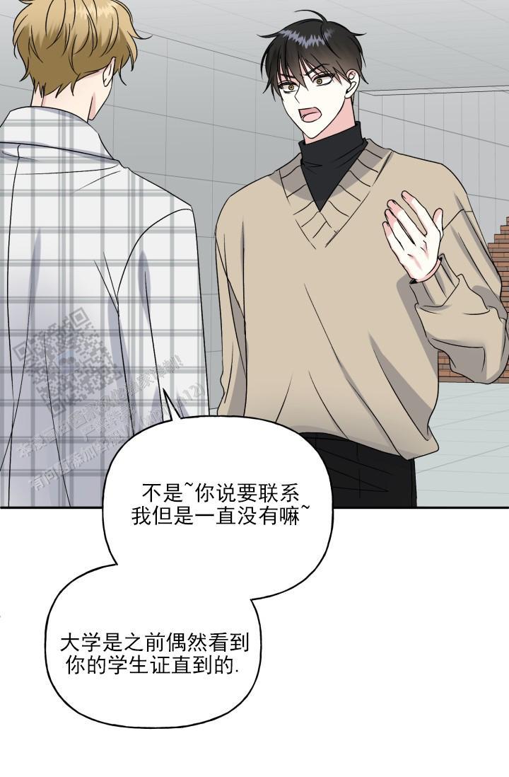 第4话 差一点 第 18 页