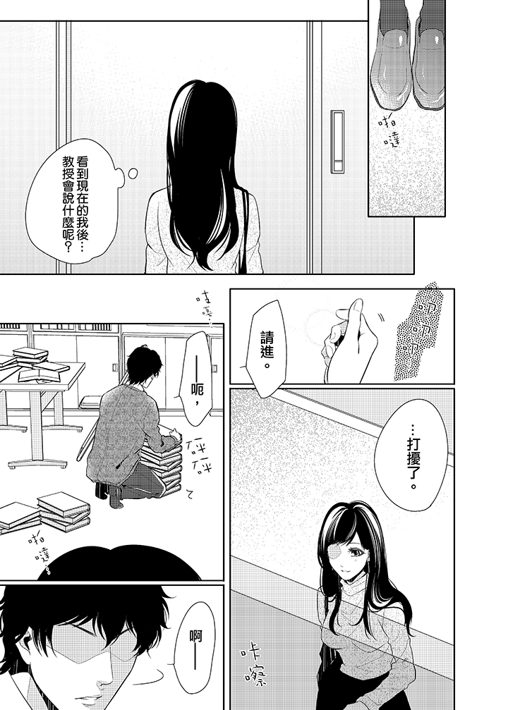 第8话 第 8 页