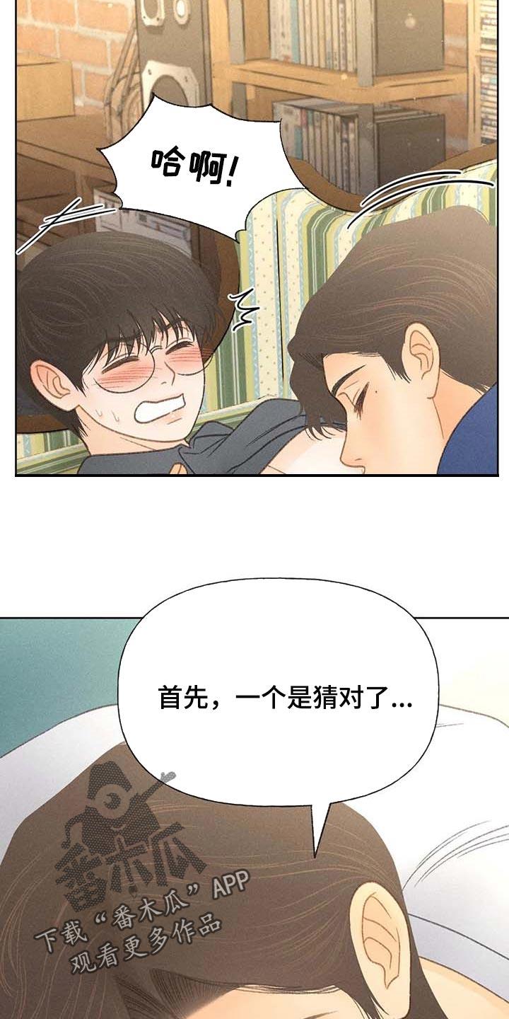 第42话 一百分 第 23 页