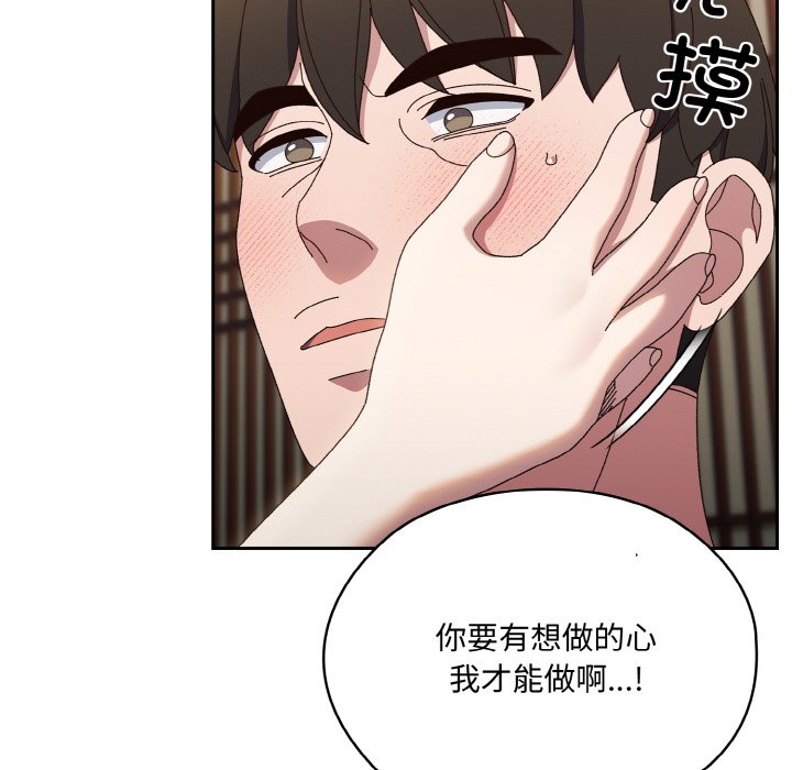 第30话 第 48 页