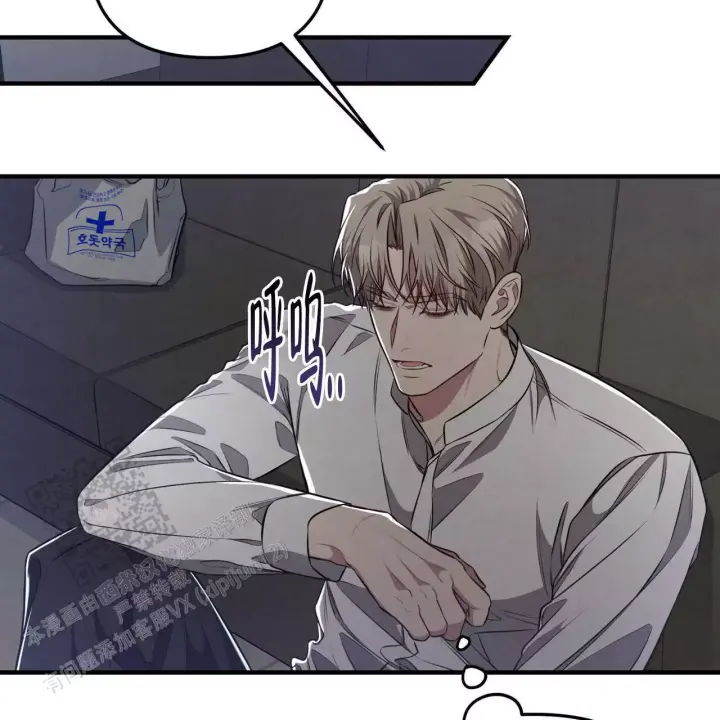 第16话 真的好累 第 3 页