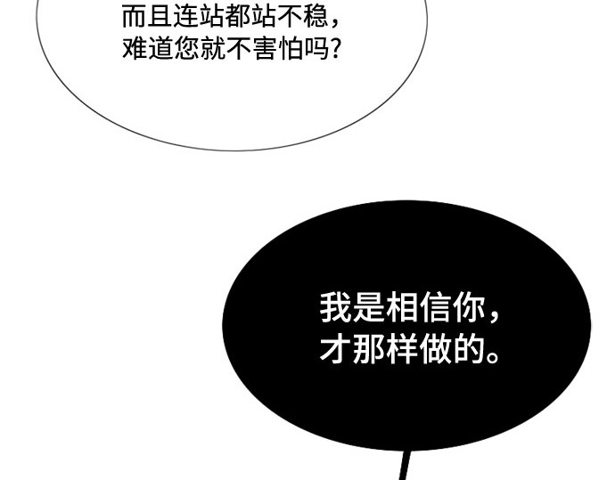 第17话 你和我真正的关系 第 168 页