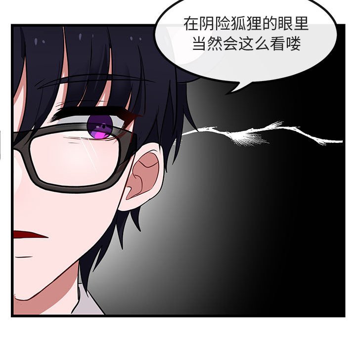 第12话 第 64 页