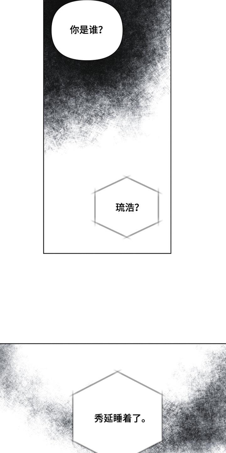 第33话 想见他 第 20 页