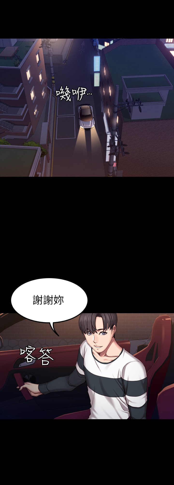 第44话 - 属于两人的教学时间 第 32 页