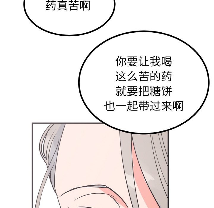 第3话 第 51 页