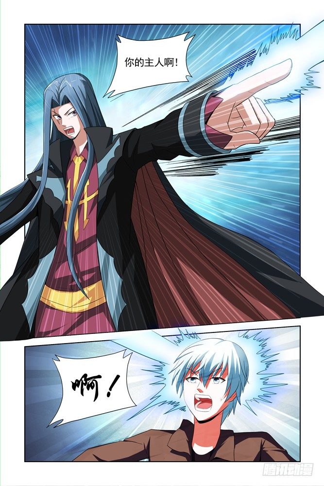 第十五话 驱魂师 第 9 页