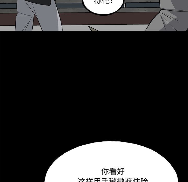 第111话 第 14 页