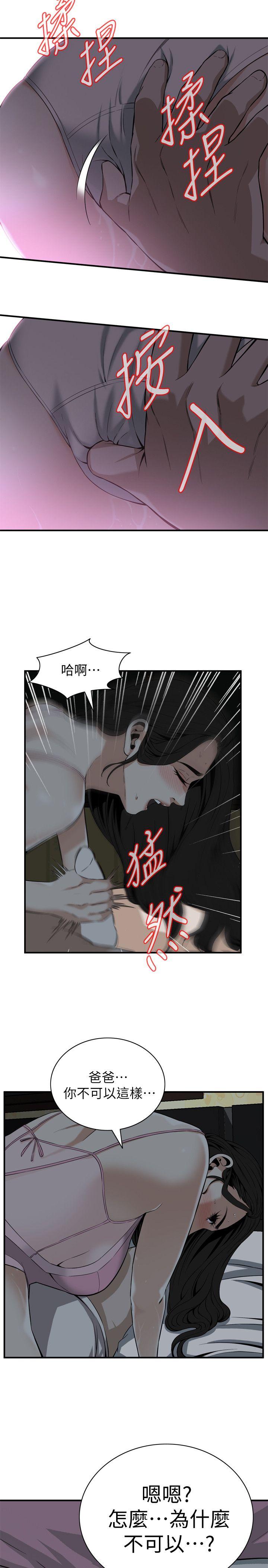 第121话 - 清醒点，李琇爱! 第 21 页