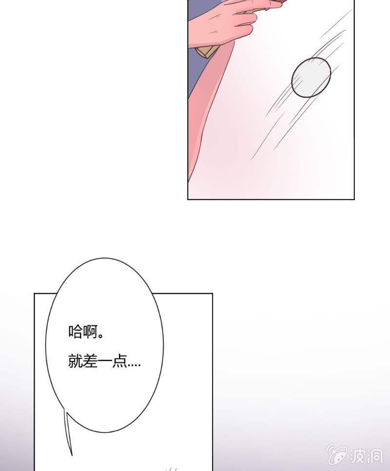 第十九话 夏夜的影子 第 23 页