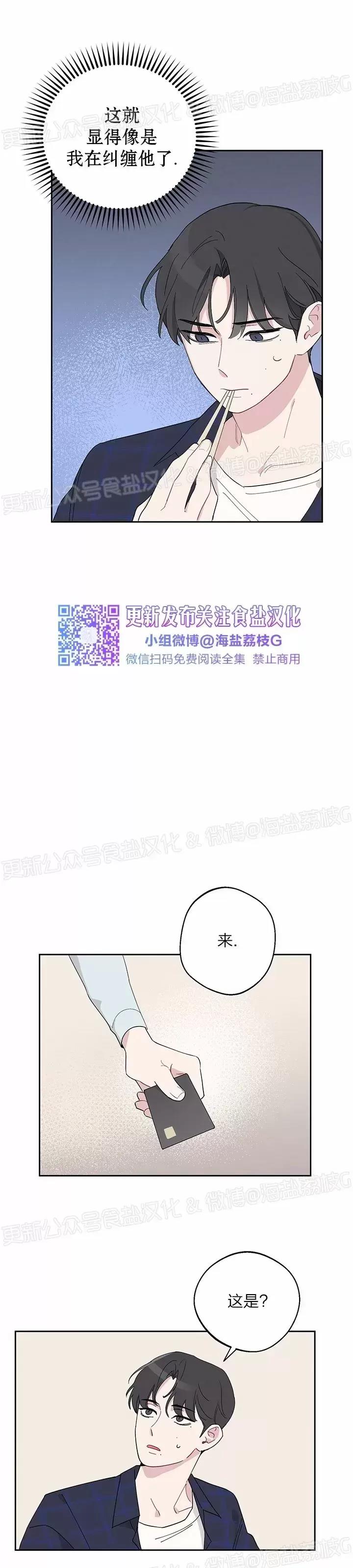 第03话 第 5 页