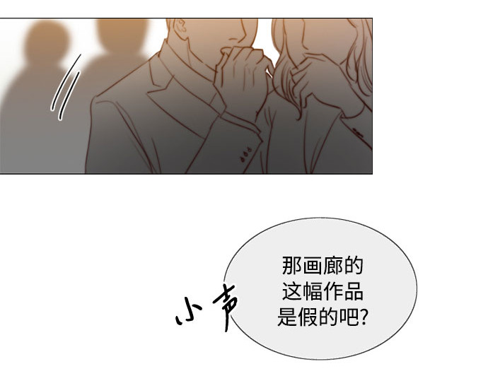 第59话 草莓味的酒品 第 21 页