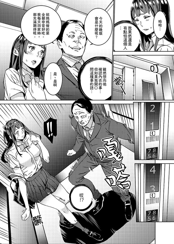 第1话 第 4 页