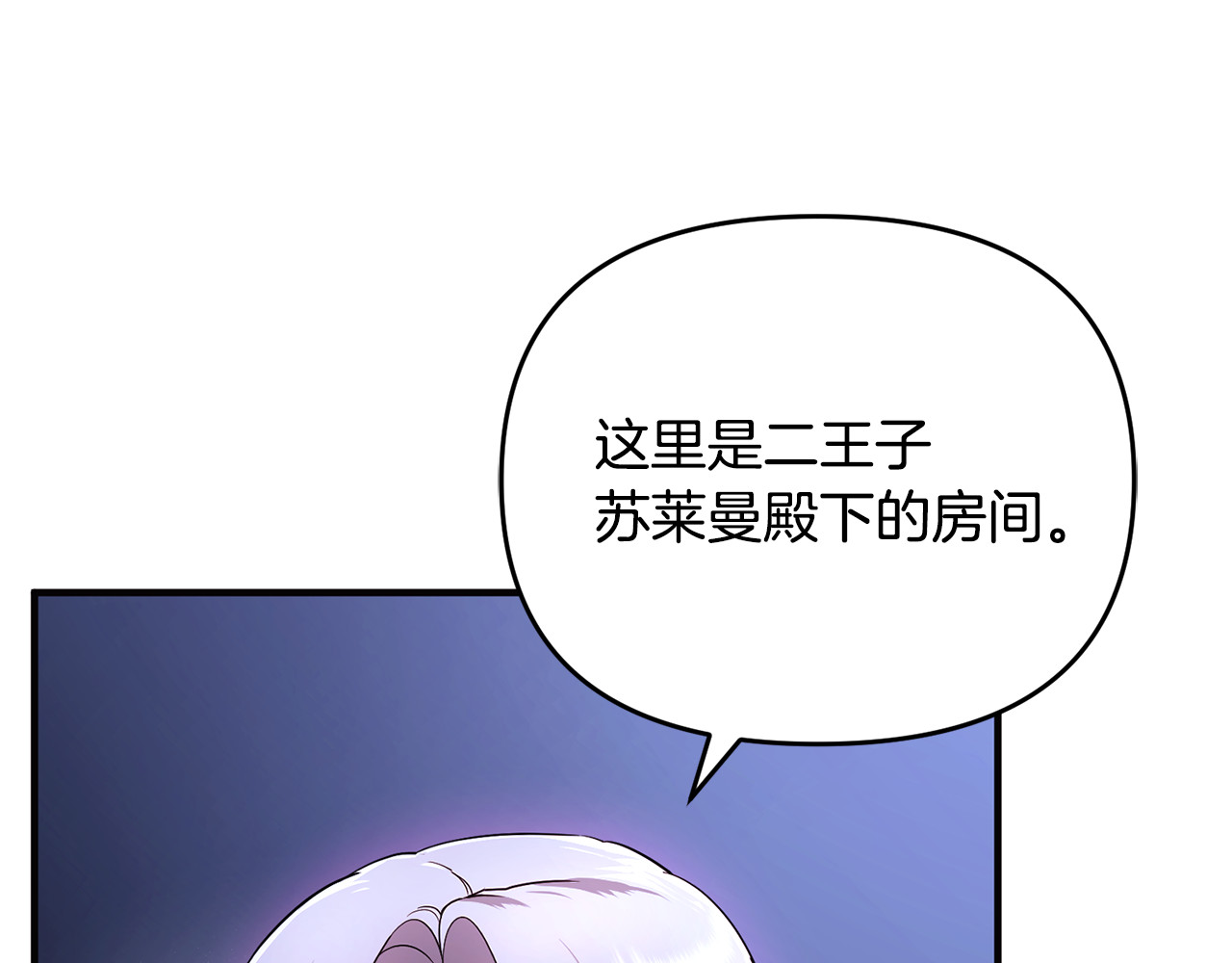 第4话 亲他才能变成人 第 41 页