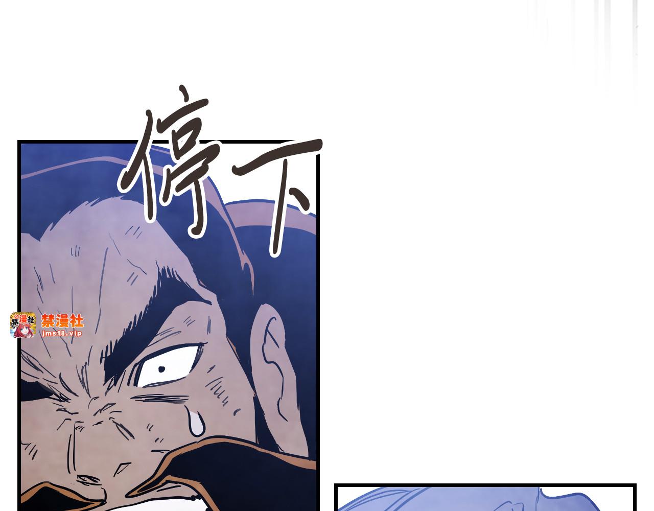 第65话 崩溃！ 第 9 页