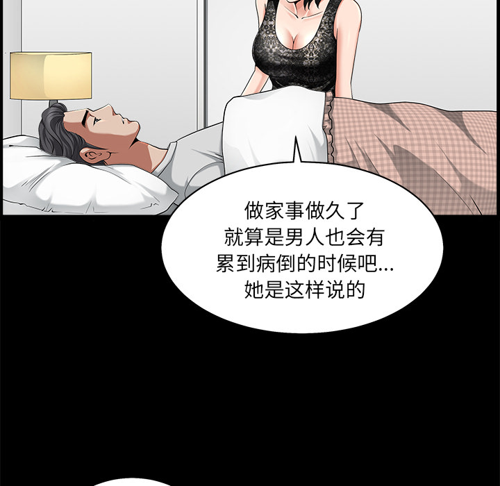 第11话 第 64 页