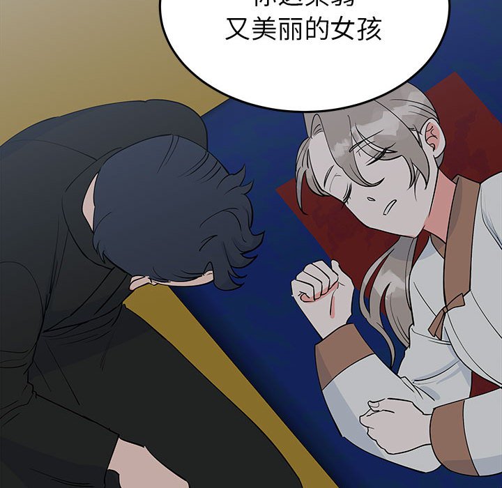 第13话 第 20 页