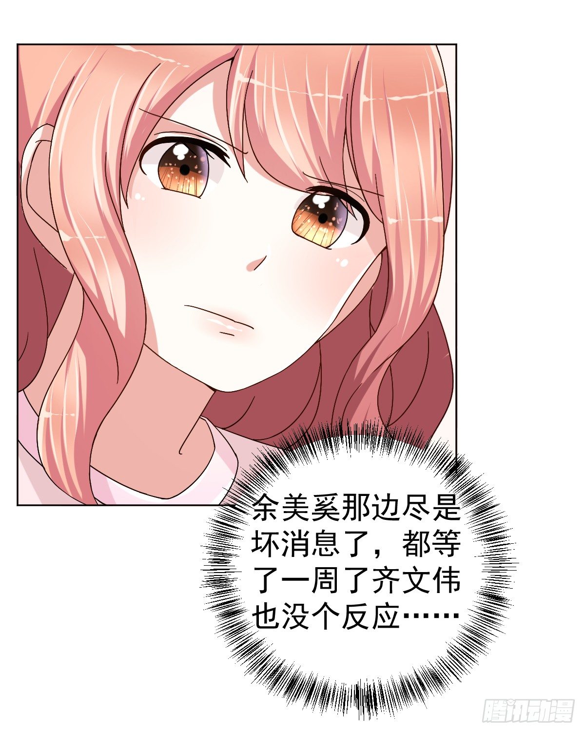 第三十一话 第 25 页