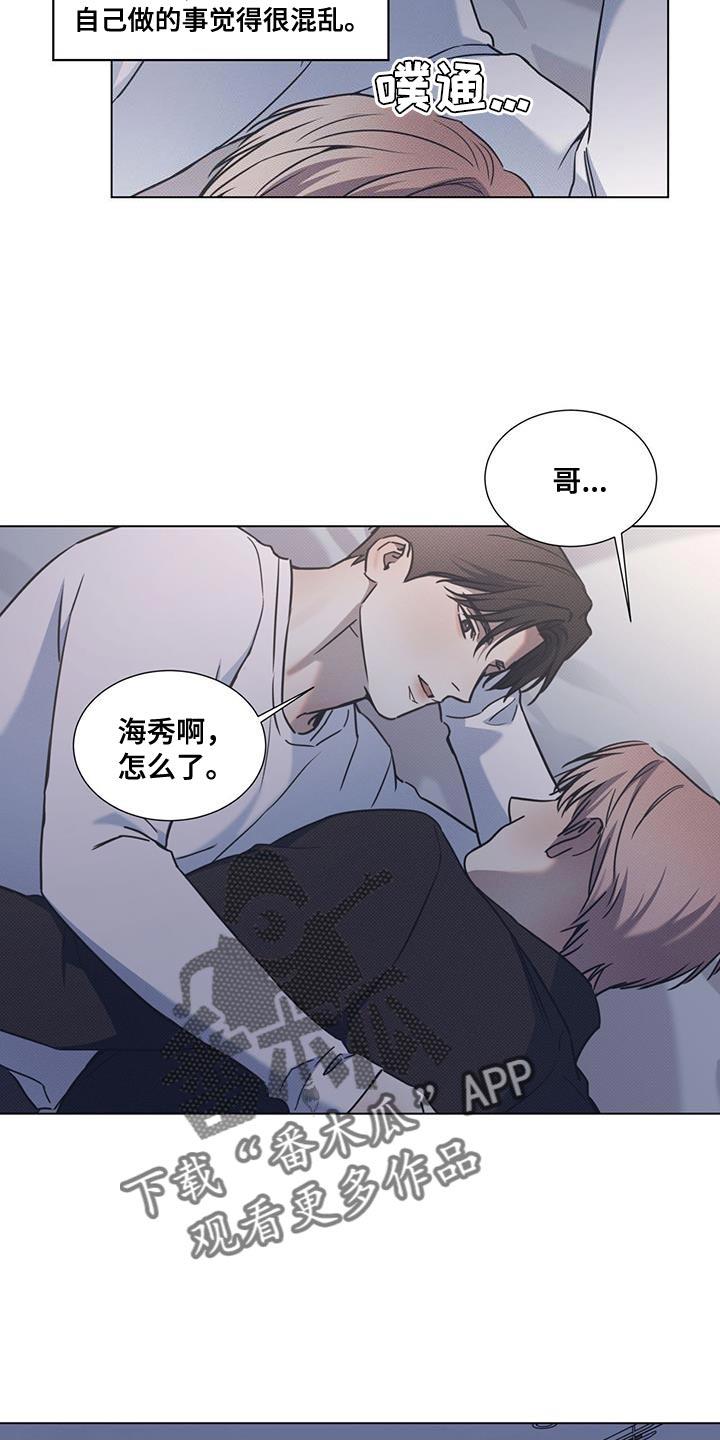 第106话 【第二季】愿望实现了 第 23 页