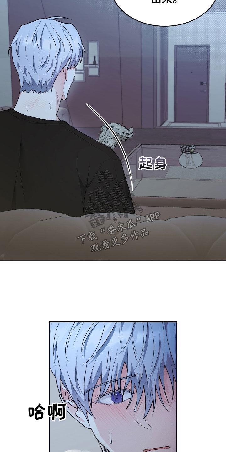 第37话 停不下来 第 22 页