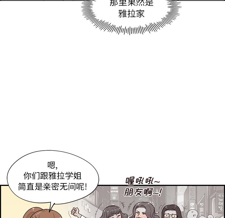 第104话 第 42 页