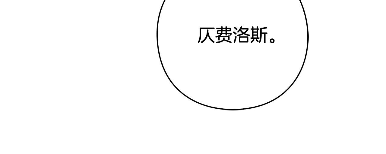 第16话 自己救赎自己 第 183 页
