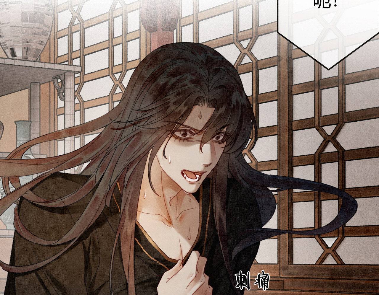 第3话 偷偷亲吻师尊 第 61 页