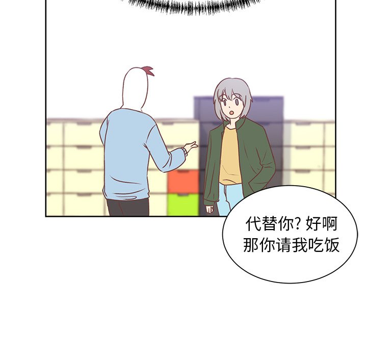 第22话 第 74 页