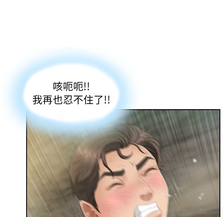 第6话 第 99 页