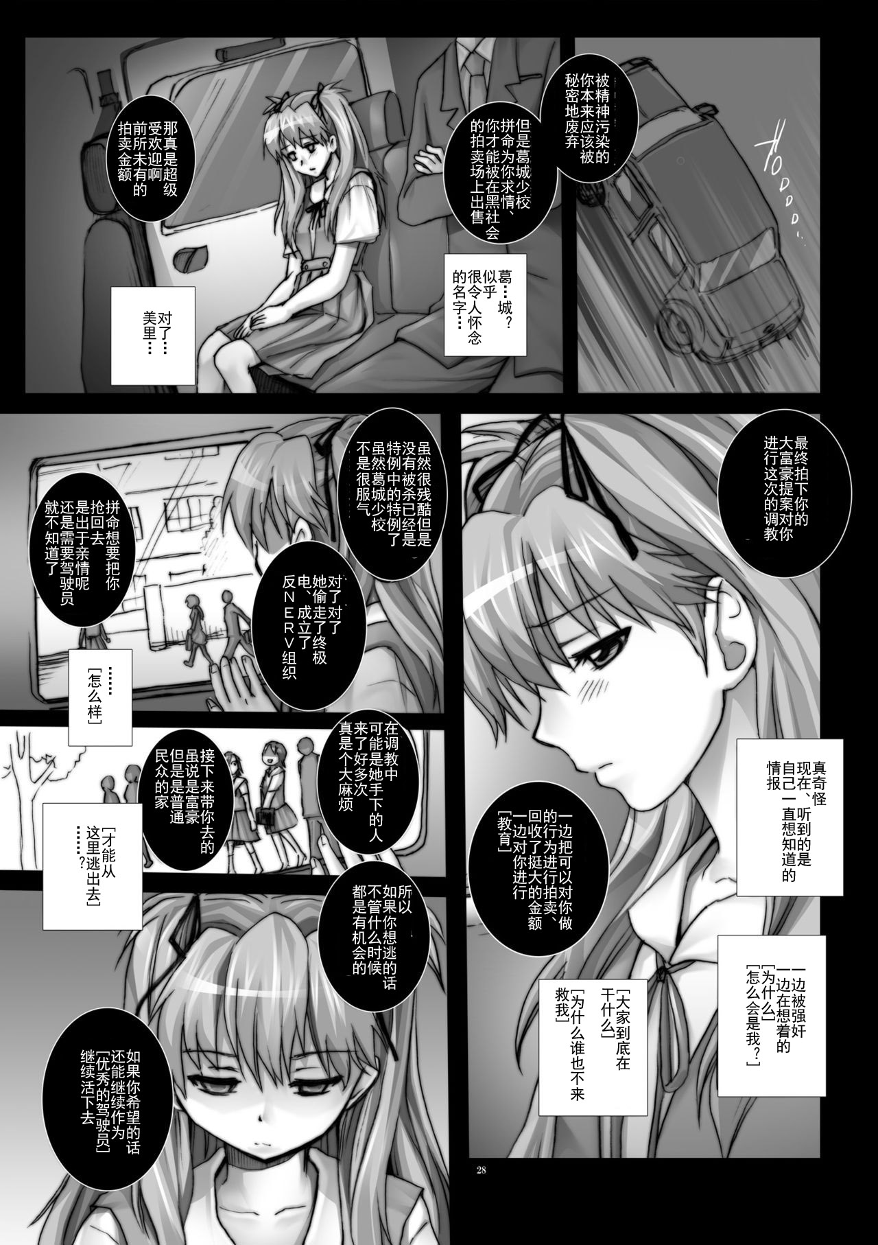 第1话 第 24 页