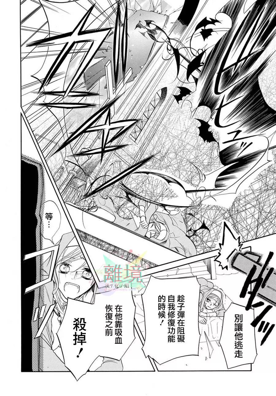 短篇02 第 18 页
