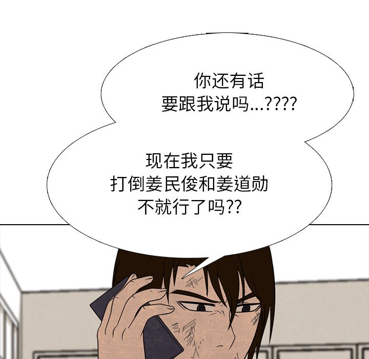第259话 第 59 页