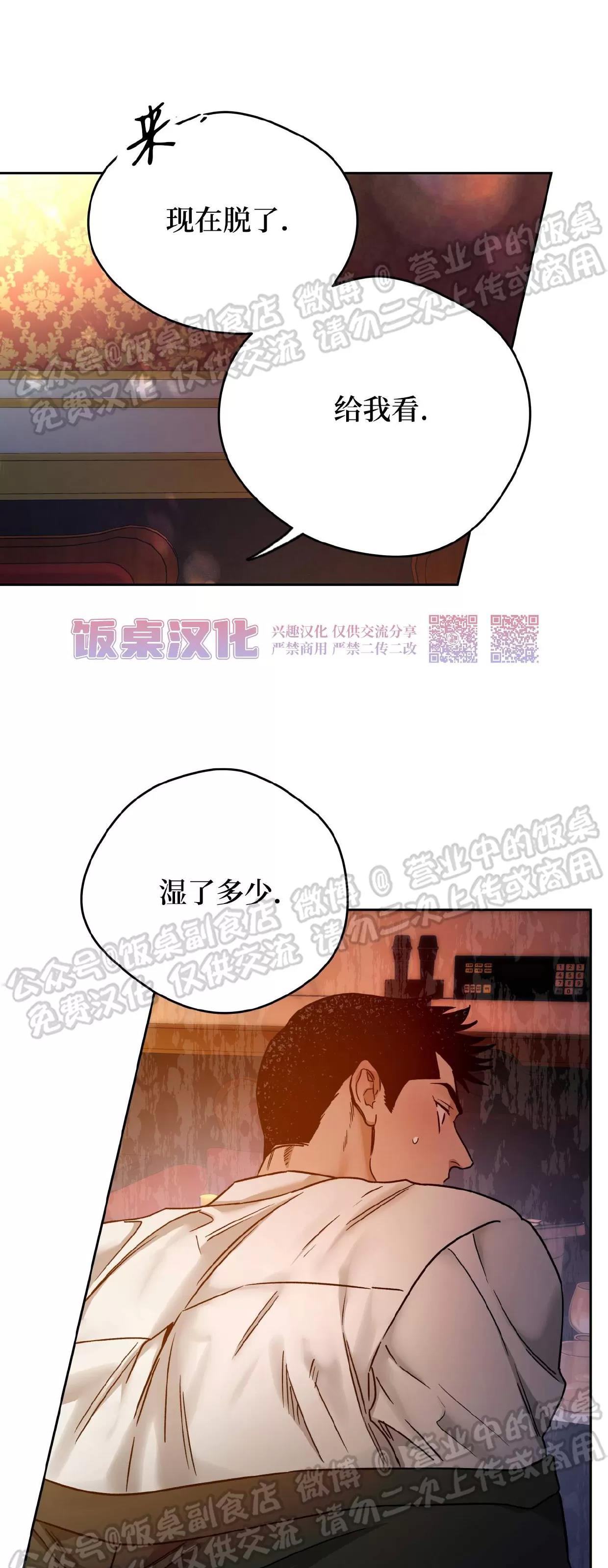 第78话 第 29 页