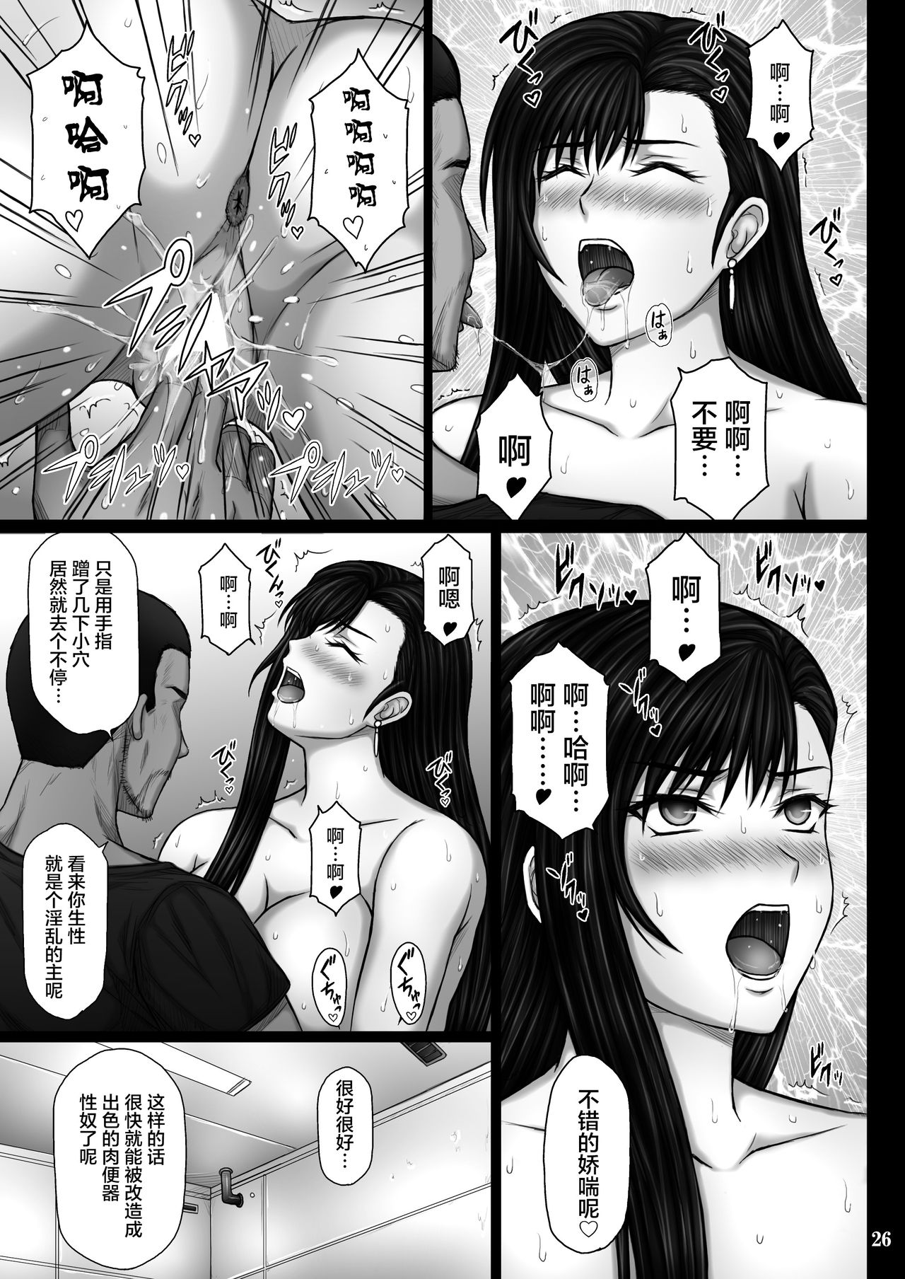 第1话 第 26 页