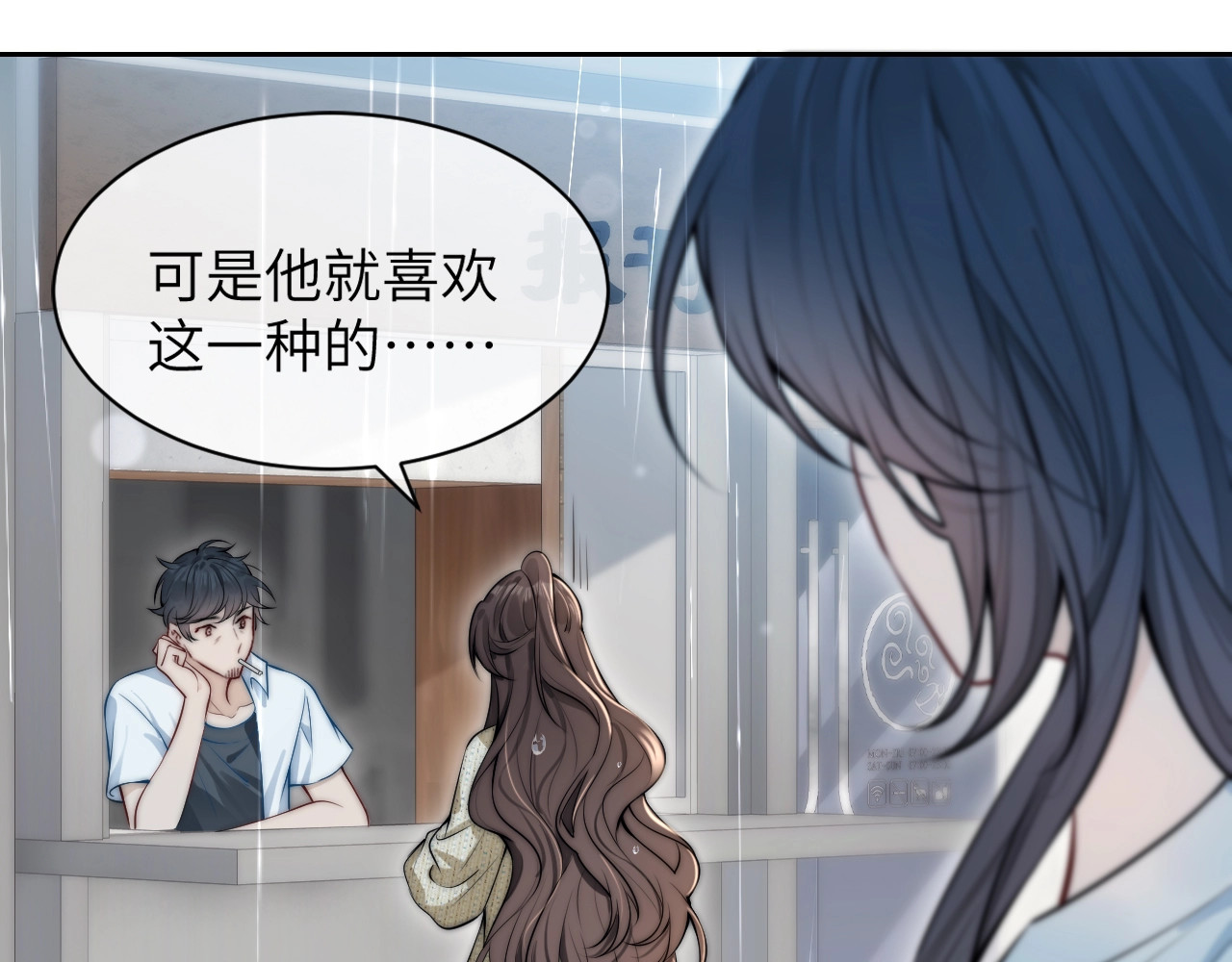 第3话 对峙 第 100 页