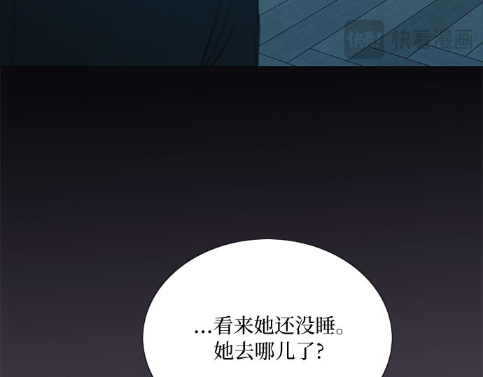 第31话 不行，脱下来 第 158 页