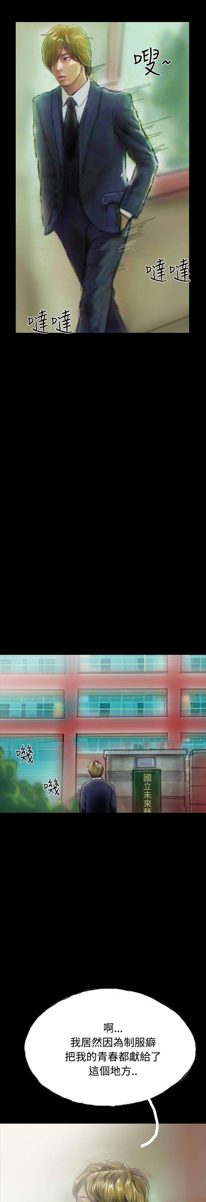 第23话 第 20 页