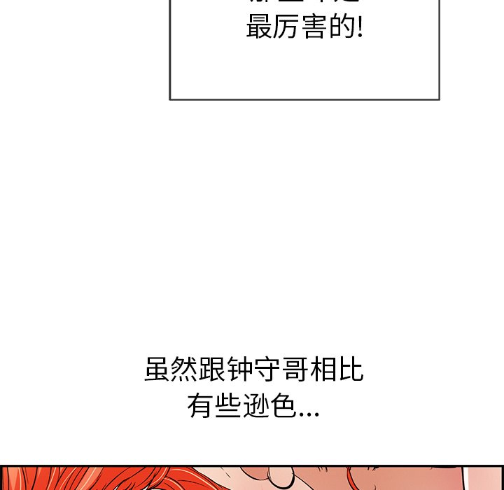 第72话 第 122 页