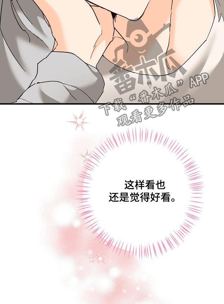 第52话 自然地接近 第 11 页