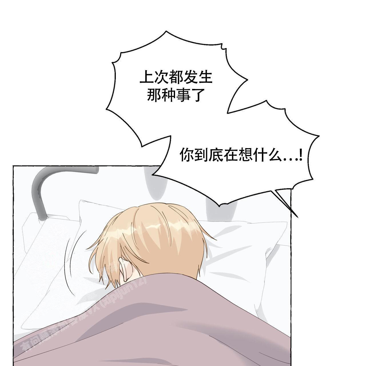 第124话 喝点水吧 第 43 页
