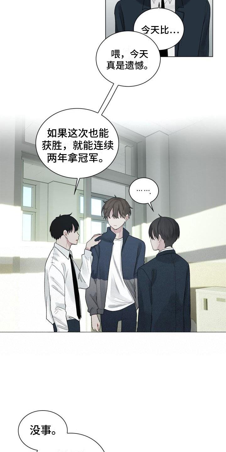 第2话 温暖 第 16 页