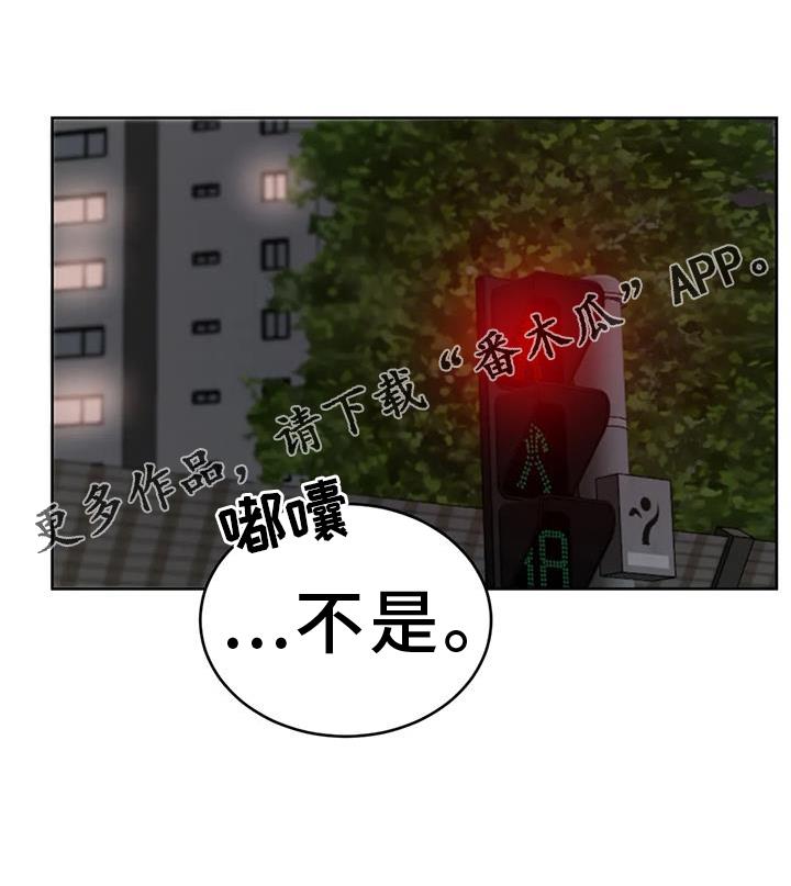 第68话 很像 第 31 页