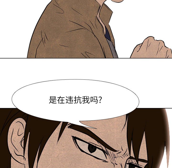 第123话 第 30 页