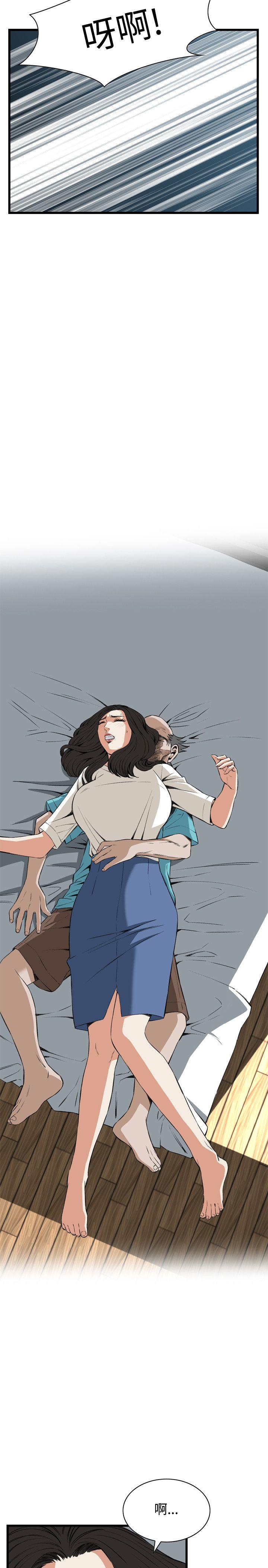 第67话 第 7 页