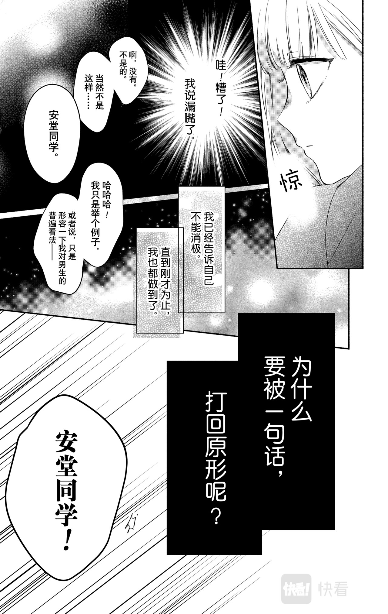 Reason 31 第 26 页