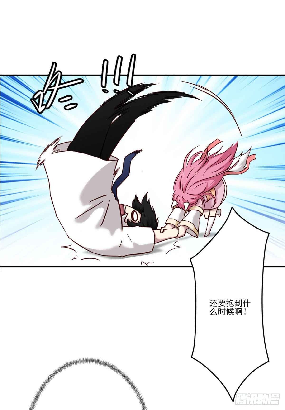 离她远点 第 4 页