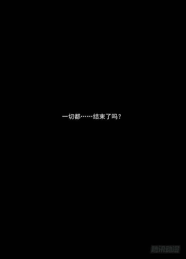 第三十五回·迷雾的背后 第 7 页