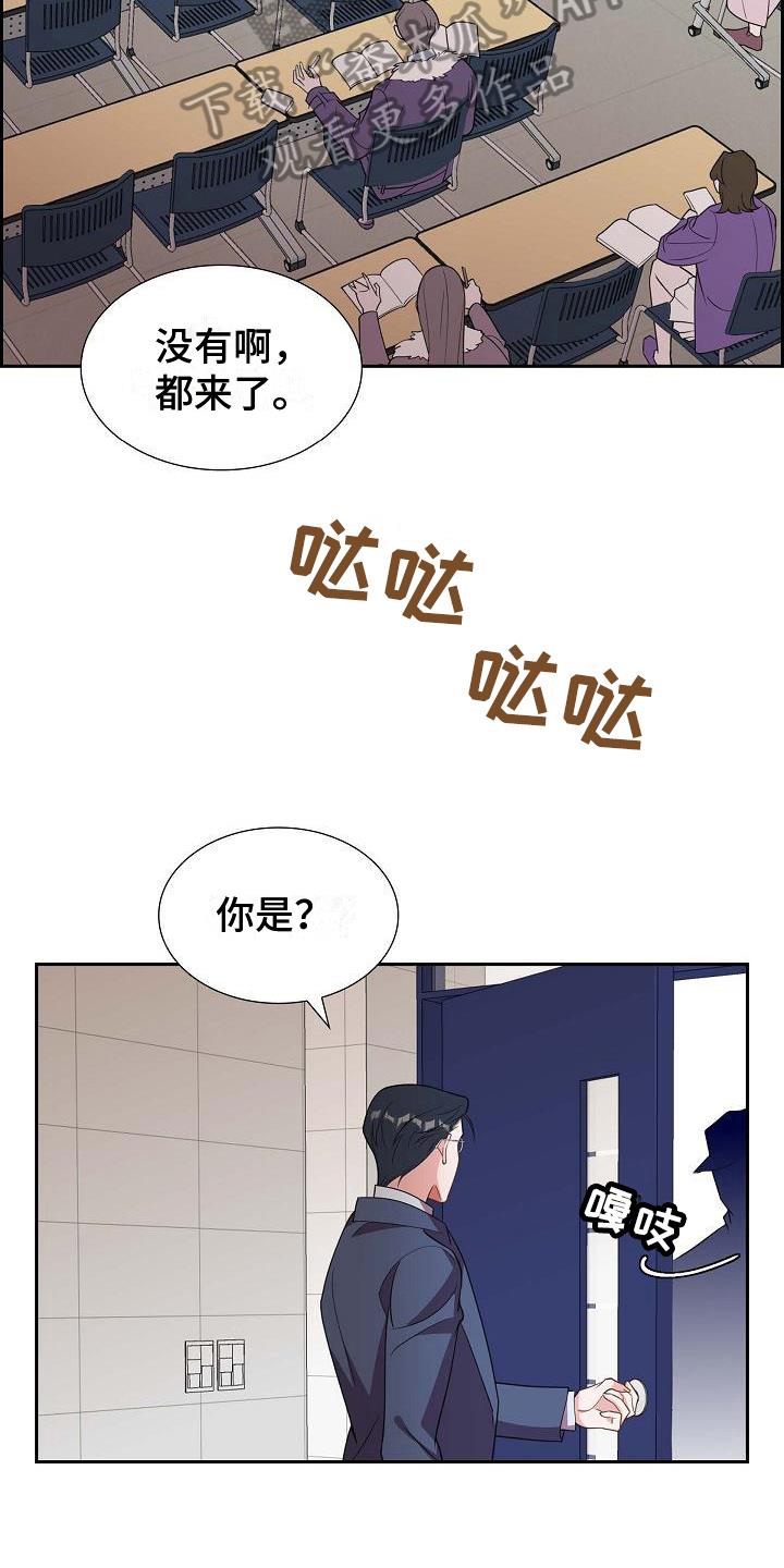 第10话 送花 第 13 页