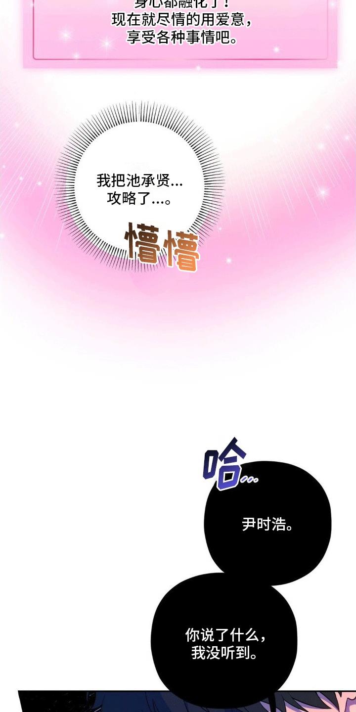 第10话 告白 第 10 页